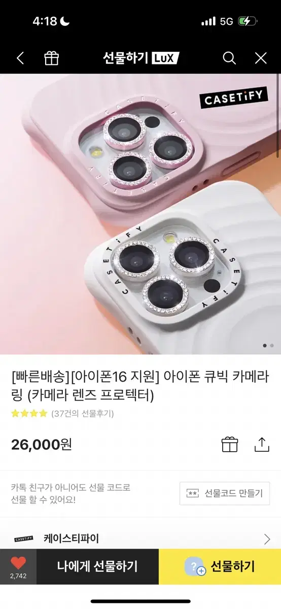 케이스티파이 아이폰 14프로 카메라링